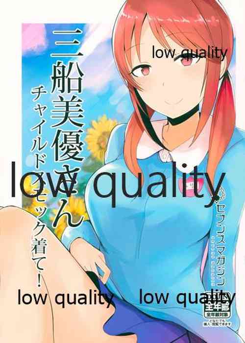 Download 三船美優さんチャイルドスモック着て