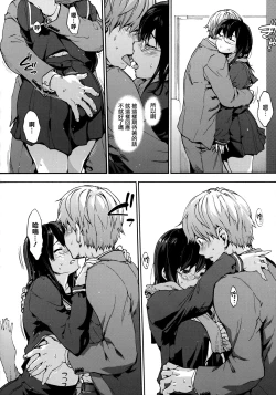 Page 160 of Harem Spiral