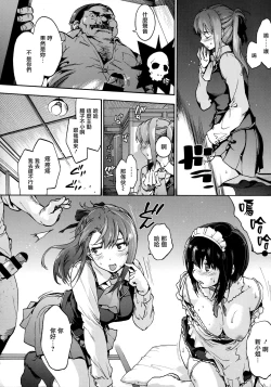 Page 186 of Harem Spiral