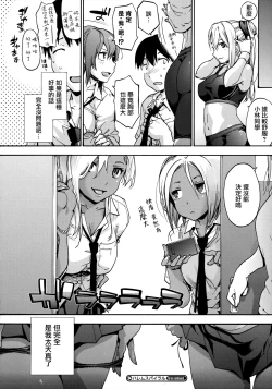 Page 29 of Harem Spiral