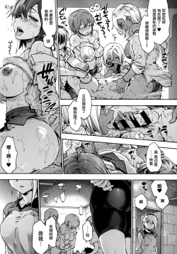 Page 68 of Harem Spiral