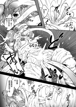 Page 28 of Mahoutsukai Zoa no Ketsumatsu