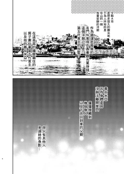 Page 4 of Lolita Ojou-sama wa Papa no Onahole