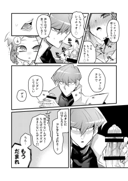 Page 11 of Shachou no Sekinin