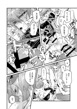 Page 27 of Shachou no Sekinin