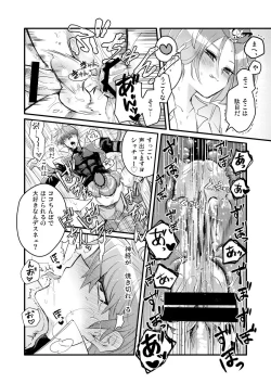 Page 29 of Shachou no Sekinin