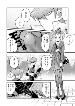 Page 3 of Shachou no Sekinin