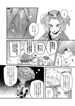 Page 5 of Shachou no Sekinin
