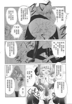 Page 29 of Kuuronziyou 8 Sakura-chan de Asobou 4