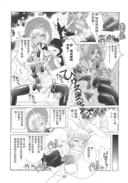 Page 32 of Kuuronziyou 8 Sakura-chan de Asobou 4