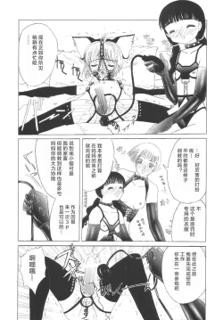 Page 34 of Kuuronziyou 8 Sakura-chan de Asobou 4