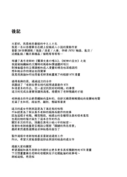 Page 36 of Ima demo Aishiteru no ni...