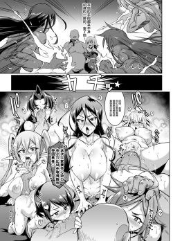 Page 141 of Hypno App x Time Stop Fantasia