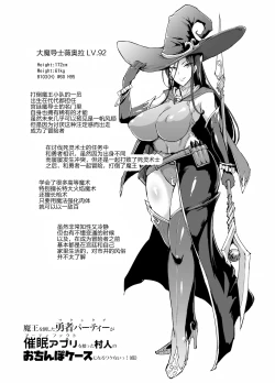 Page 57 of Hypno App x Time Stop Fantasia