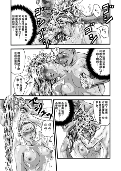 Page 24 of 黒髪の不覚 其の一