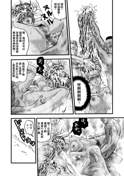 Page 25 of 黒髪の不覚 其の一