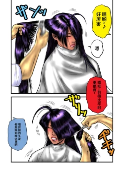 Page 24 of 黒髪の不覚 其の弐