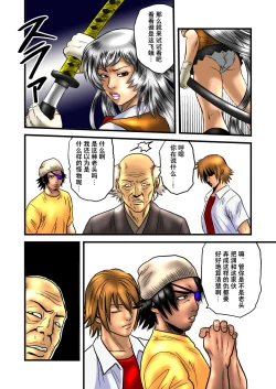 Page 32 of 黒髪の不覚 其の弐