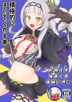 Page 1 of Sekkyokuteki ni Nuite Kureru Hon