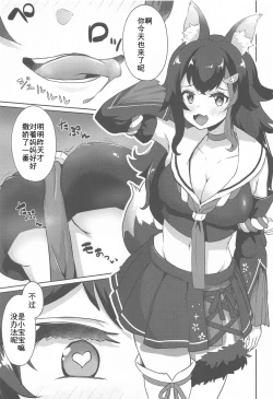 Page 3 of Sekkyokuteki ni Nuite Kureru Hon