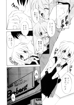 Page 107 of Photogenic Love