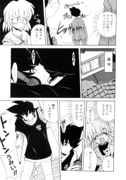 Page 120 of Photogenic Love