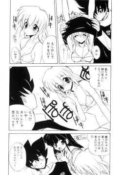 Page 124 of Photogenic Love