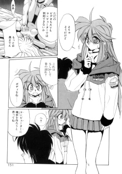 Page 152 of Photogenic Love