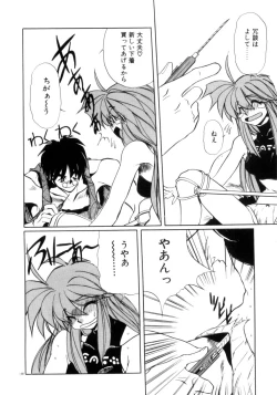 Page 159 of Photogenic Love