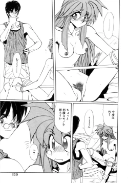 Page 160 of Photogenic Love