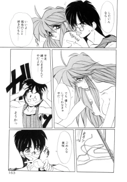 Page 164 of Photogenic Love