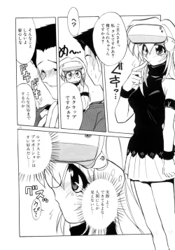 Page 171 of Photogenic Love