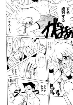 Page 175 of Photogenic Love