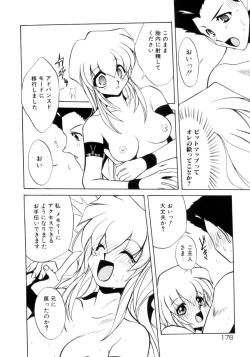 Page 179 of Photogenic Love