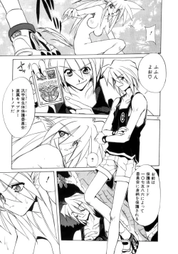 Page 190 of Photogenic Love