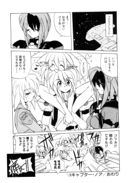 Page 203 of Photogenic Love