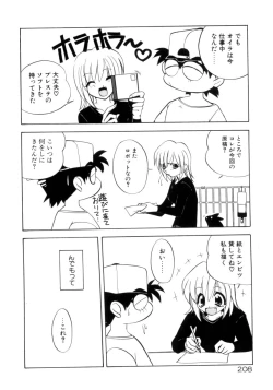 Page 209 of Photogenic Love