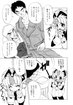 Page 30 of Photogenic Love