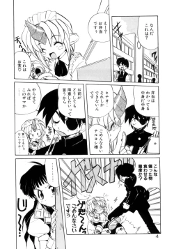 Page 5 of Photogenic Love