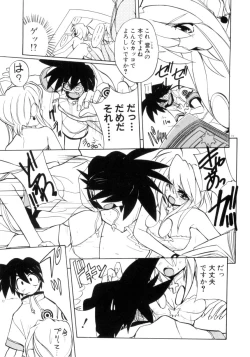 Page 74 of Photogenic Love