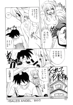 Page 83 of Photogenic Love