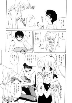 Page 86 of Photogenic Love