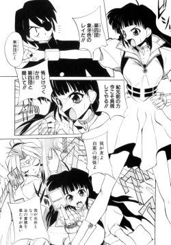 Page 8 of Photogenic Love