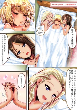 Page 26 of Nonna no Kunou