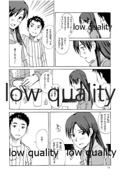 Page 15 of 千早と居る風景