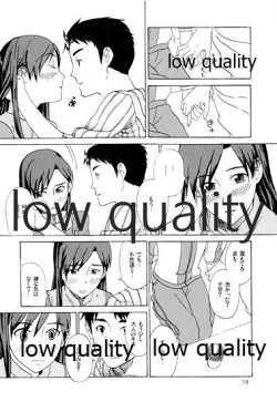 Page 19 of 千早と居る風景