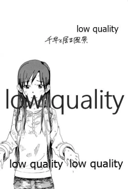 Page 2 of 千早と居る風景