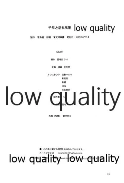 Page 37 of 千早と居る風景