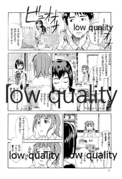 Page 5 of 千早と居る風景