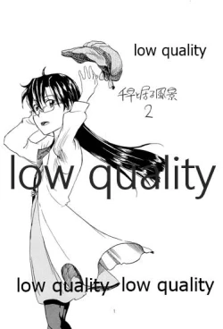 Page 2 of Chihaya to Iru Fuukei 2